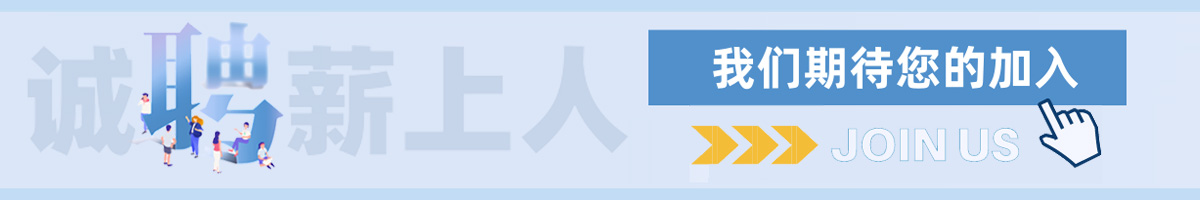 无锡康复医院招聘
